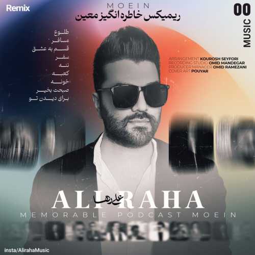 علی رها ریمیکس خاطره انگیز