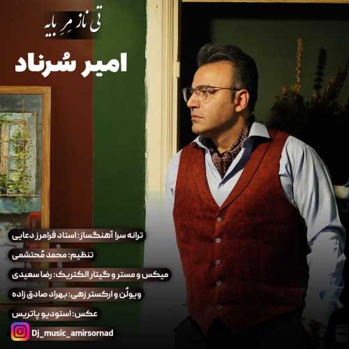 امیر سرناد تی ناز مر بایه