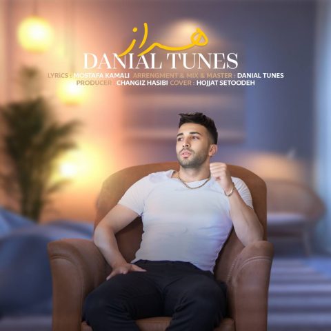دانیال تونز هراز دانیال تونز هراز