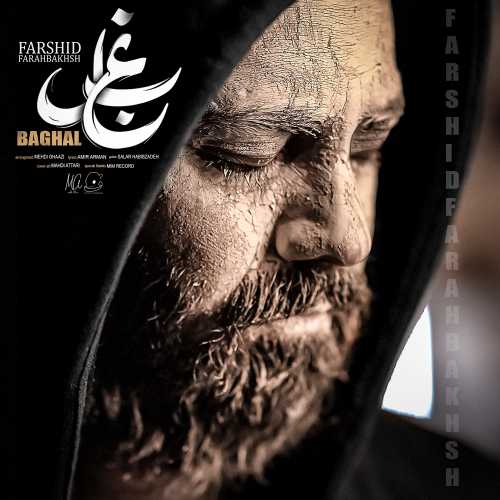فرشید فرح بخش بغل فرشید فرح بخش بغل