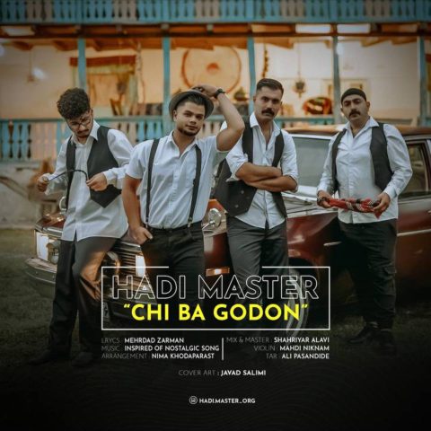 هادی مستر چی با گودن هادی مستر چی با گودن