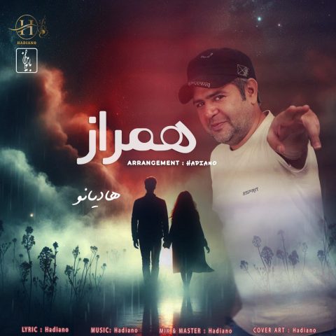 هادیانو همراز
