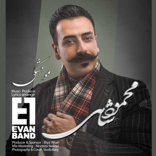 دانلود آهنگ محمودشاهی مو مشکی (ایوان بند)