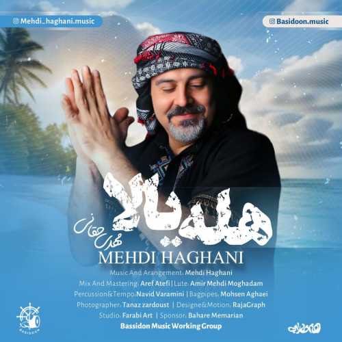 مهدی حقانی هله یالا