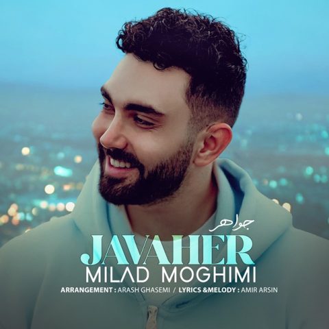 میلاد مقیمی جواهر