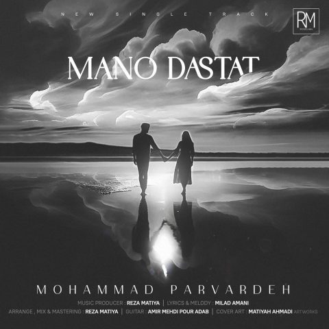 محمد پرورده منو دستات