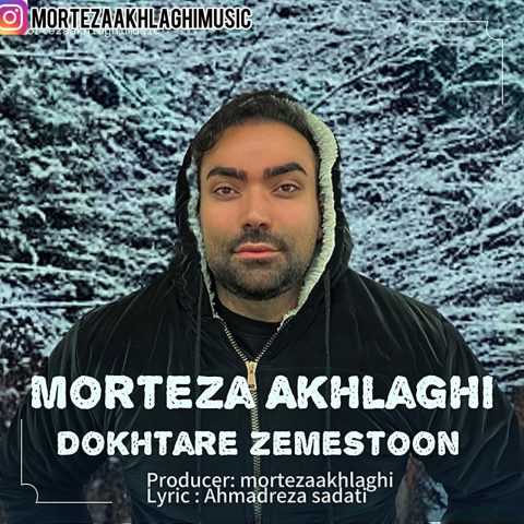 مرتضی اخلاقی دختر زمستون