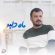 دانلود آهنگ مرتضی شهریاری ماه دلبر