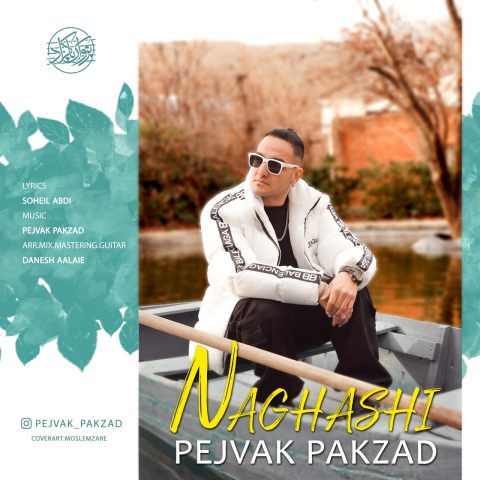 پژواک پاکزاد نقاشی پژواک پاکزاد نقاشی