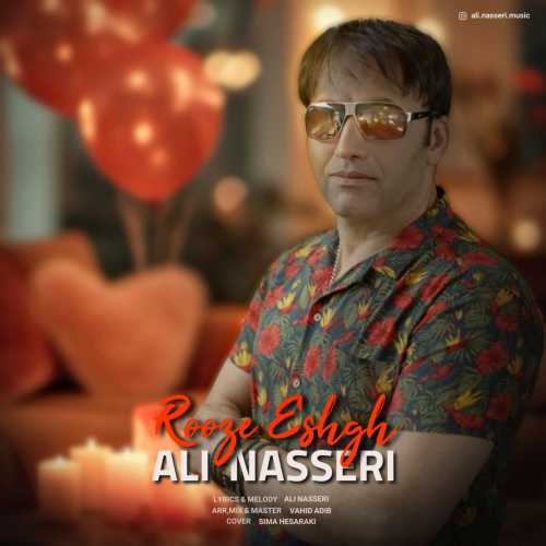 علی ناصری روز عشق علی ناصری روز عشق