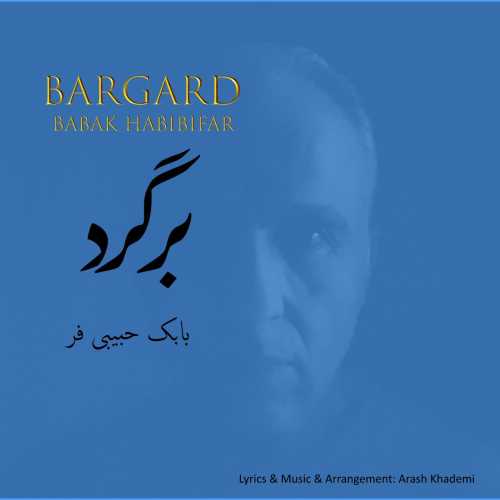 بابک حبیبی فر برگرد بابک حبیبی فر برگرد