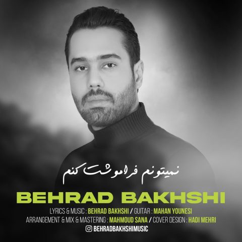 بهراد بخشی نمیتونم فراموشت کنم