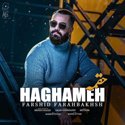 فرشید فرح بخش حقمه فرشید فرح بخش حقمه