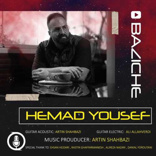 حماد یوسف بازیچه