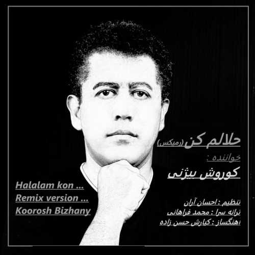 کوروش بیژنی حلالم کن (ریمیکس) کوروش بیژنی حلالم کن (ریمیکس)