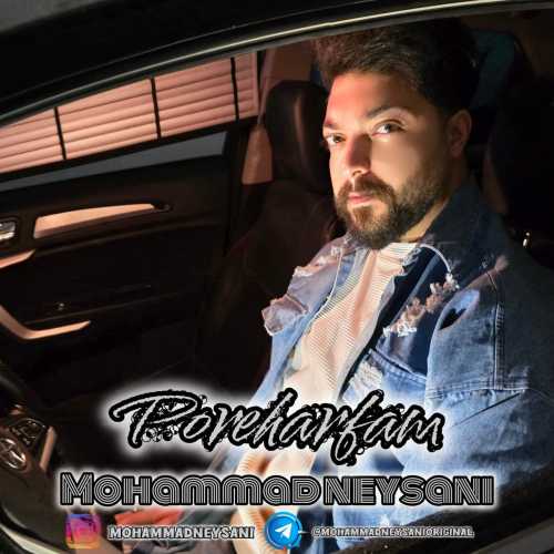 محمد نیسانی پر حرفم محمد نیسانی پر حرفم