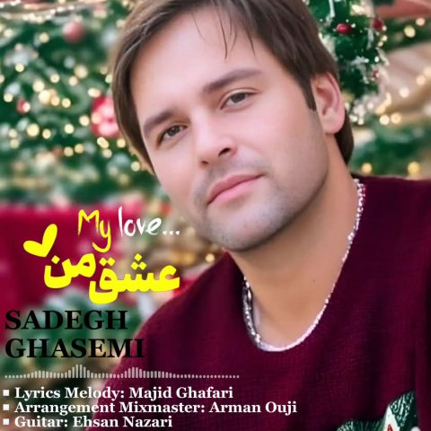 صادق قاسمی عشق من صادق قاسمی عشق من