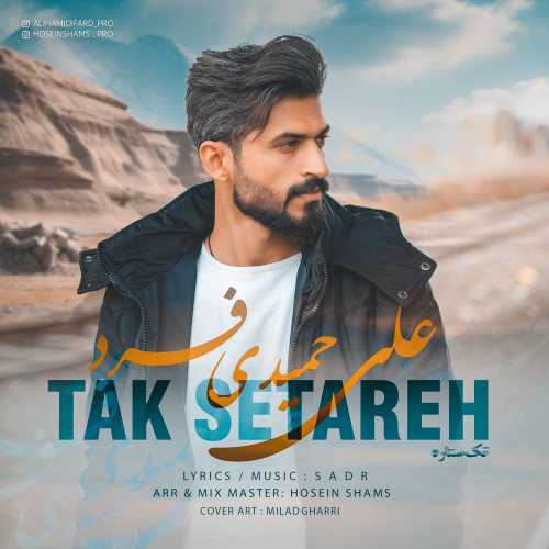 علی حمیدی فرد تک ستاره