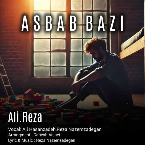 علی حسن زاده و رضا ناظم زادگان اسباب بازی