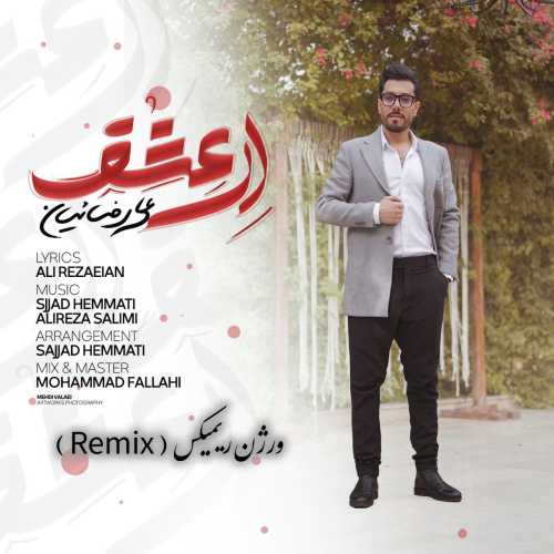 علی رضاییان ای عشق (ریمیکس) علی رضاییان ای عشق (ریمیکس)