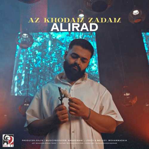 علیراد از خودم زدم علیراد از خودم زدم