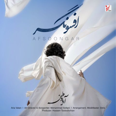 آریا وطن افسونگر آریا وطن افسونگر