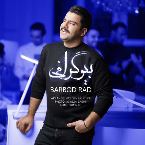 باربد راد بیوگرافی