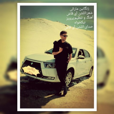ائلشن آی قاش زنگانین مارالی ائلشن آی قاش زنگانین مارالی
