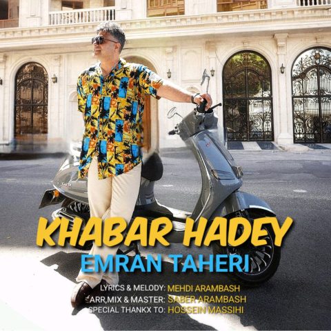 عمران طاهری خبر هادی عمران طاهری خبر هادی