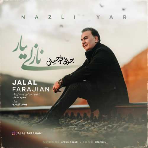 جلال فرجیان نازلی یار جلال فرجیان نازلی یار