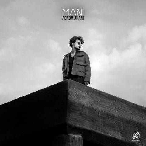 مانی آدم آهنی مانی آدم آهنی