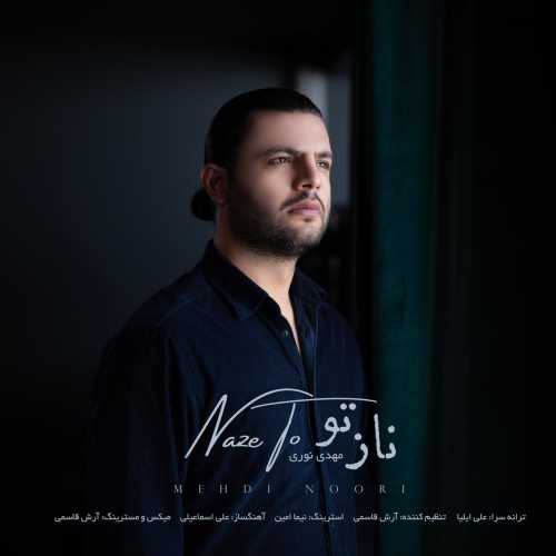 مهدی نوری ناز تو