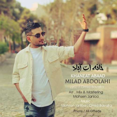 میلاد عبدالهی خانه ات آباد میلاد عبدالهی خانه ات آباد
