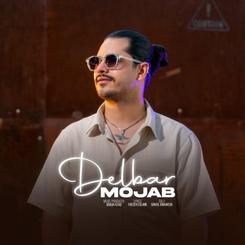 مجاب دلبر