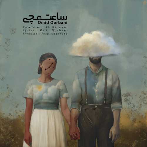 امید قربانی ساعت مچی امید قربانی ساعت مچی