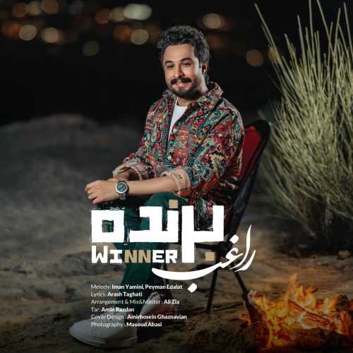 راغب برنده راغب برنده