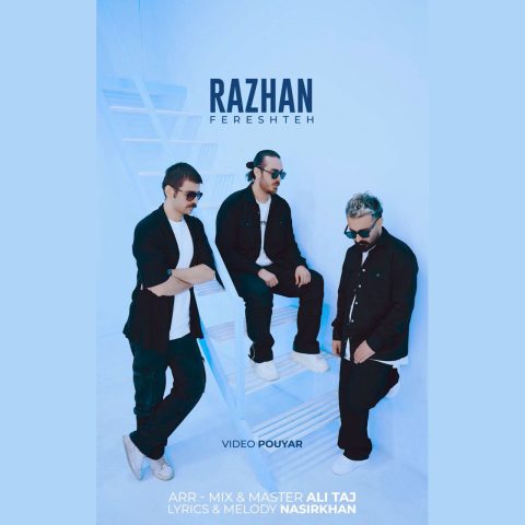راژان فرشته