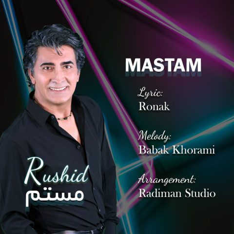 راشید مستم راشید مستم