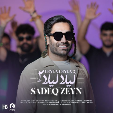صادق زین لیلا لیلا 2 صادق زین لیلا لیلا 2