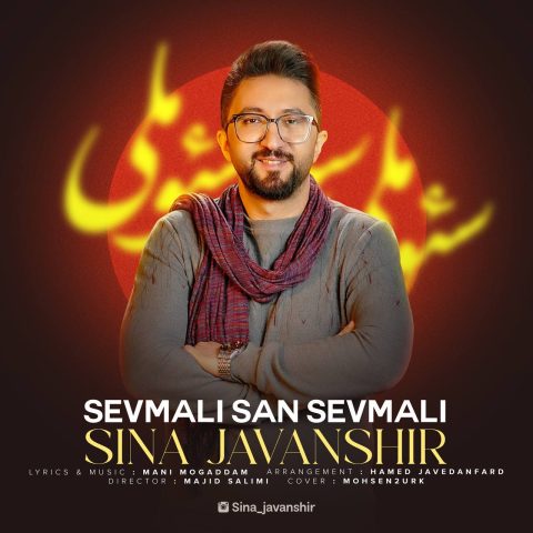 سینا جوانشیر سئوملی سن سئوملی سینا جوانشیر سئوملی سن سئوملی