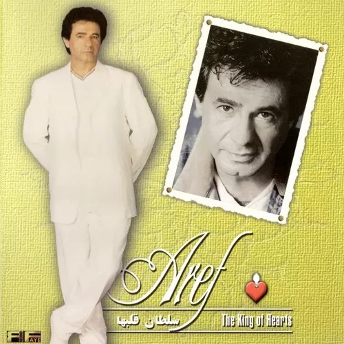 دانلود آهنگ عارف چشمان تو