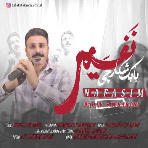 بابک شکارچی نفسیم بابک شکارچی نفسیم