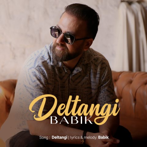 بابیک دلتنگی