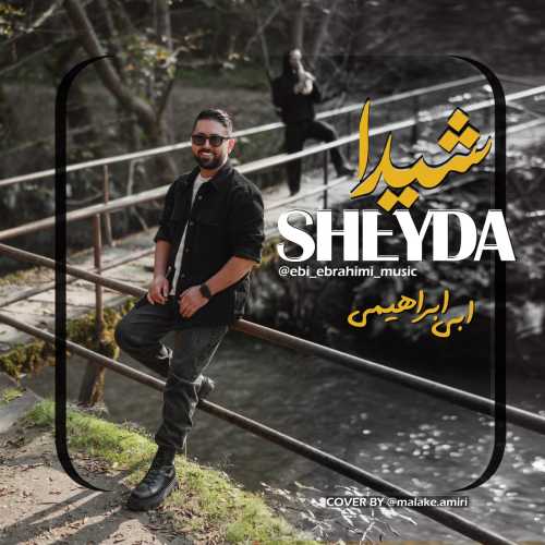 ابی ابراهیمی شیدا