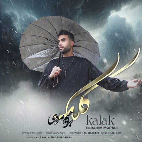 ابراهیم مرادی کلک