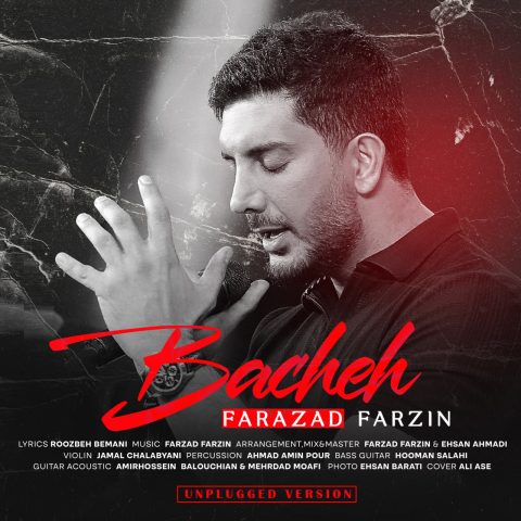 فرزاد فرزین بچه (آنپلاگد ورژن)