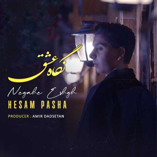 حسام پاشا نگاه عشق