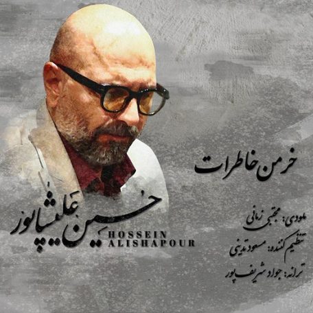 دانلود آهنگ حسین علیشاپور خرمن خاطرات