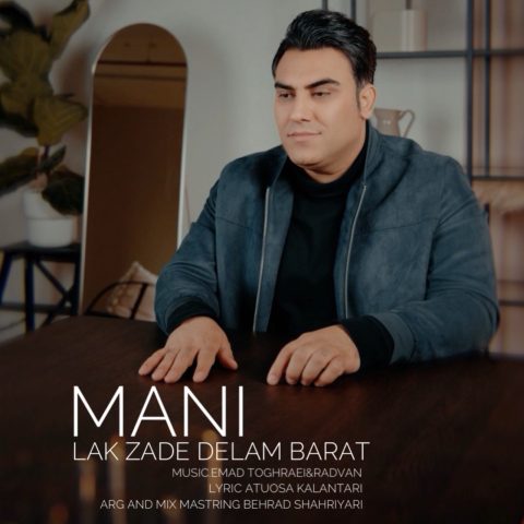 مانی لک زده دلم برات مانی لک زده دلم برات