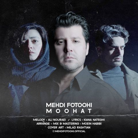 مهدی فتوحی موهات